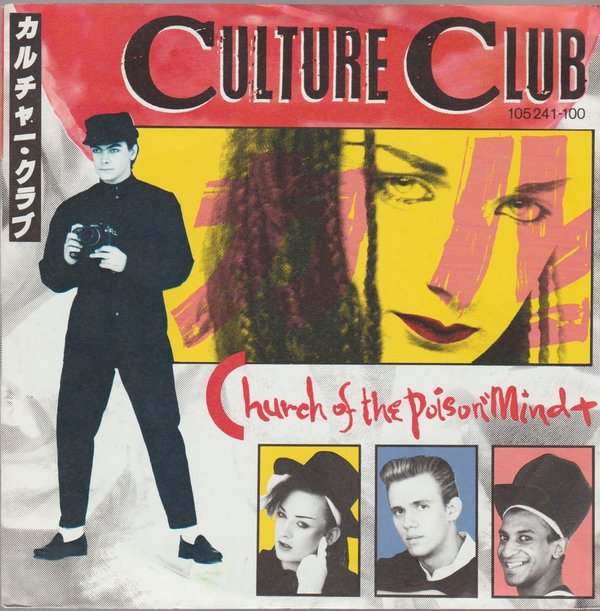 Culture Club Church Of The Poisoned Mind * Man Shake 1983 Virgin 7" (Near Mint)