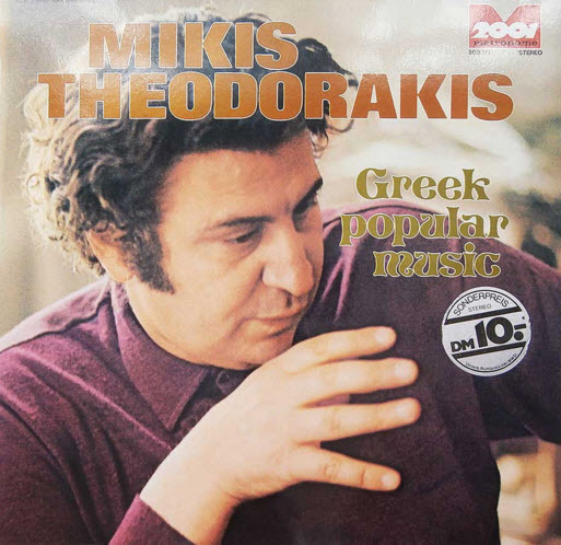 12" Mikis Theodorakis Greek Popular Music (Metronome 2001)