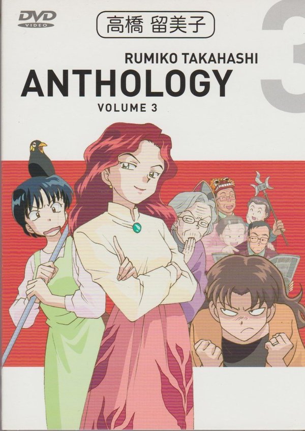 Rumiko Takahashi Anthology Volume 3 Red Planet Alive 2006 DVD mit Schuber
