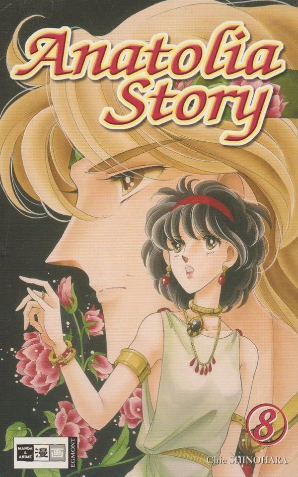 Anatolia Story Band 15 Egont Manga und Anime 2007 Chie Shinohara 1. Auflage